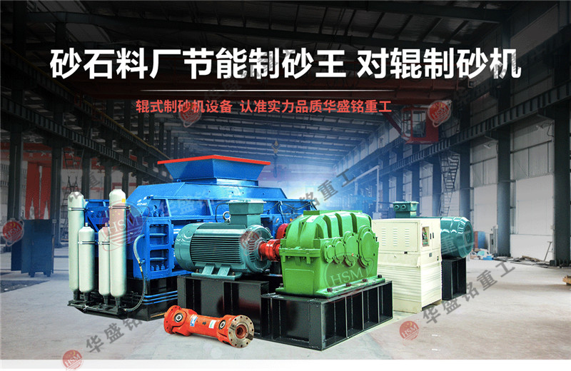 砂石廠制砂機(jī)時(shí)產(chǎn)100-120噸多少錢一臺(tái)