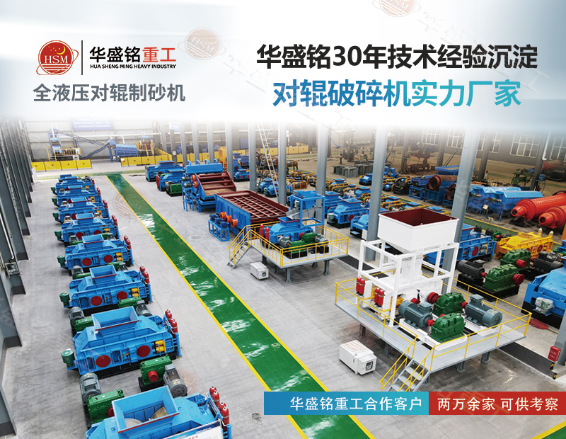 鑄鋼廠用制砂對輥制砂機處理量多大？時產80噸型號