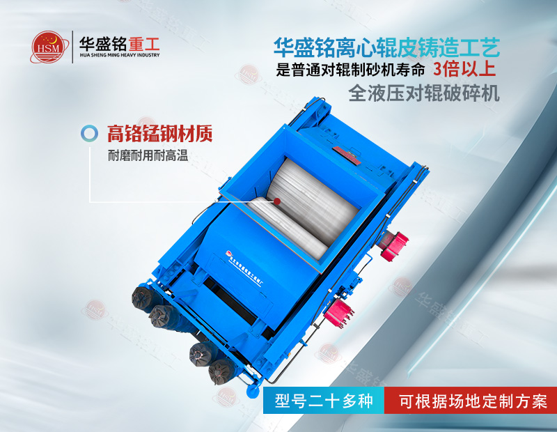 無易損件 成本低，對輥破碎機專為礦渣 鋼渣廢渣料破碎量身打造