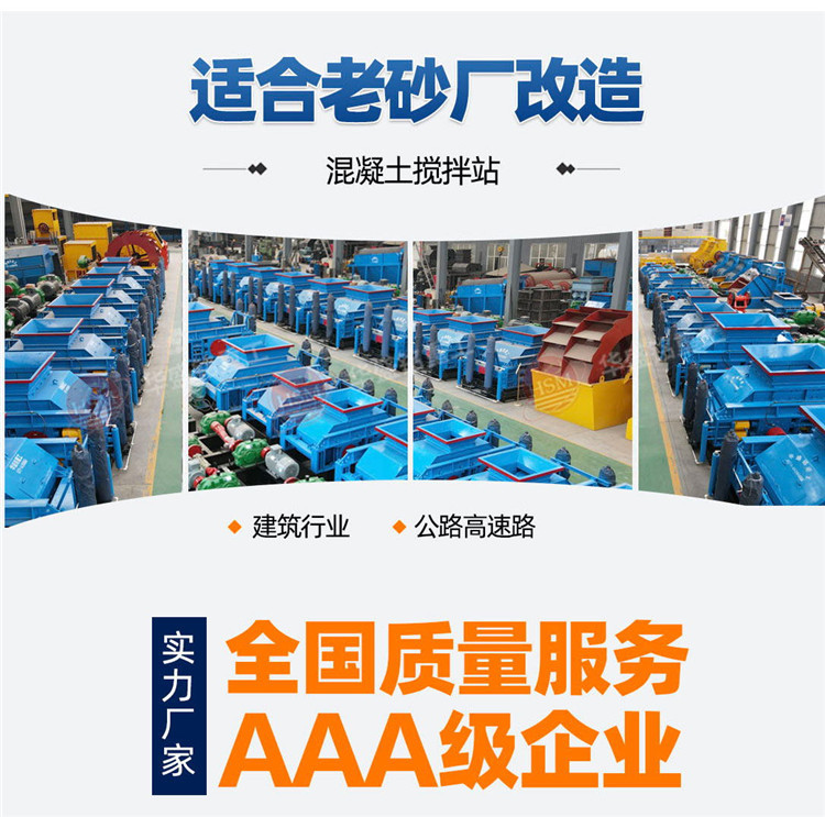 全自動液壓對輥制砂機