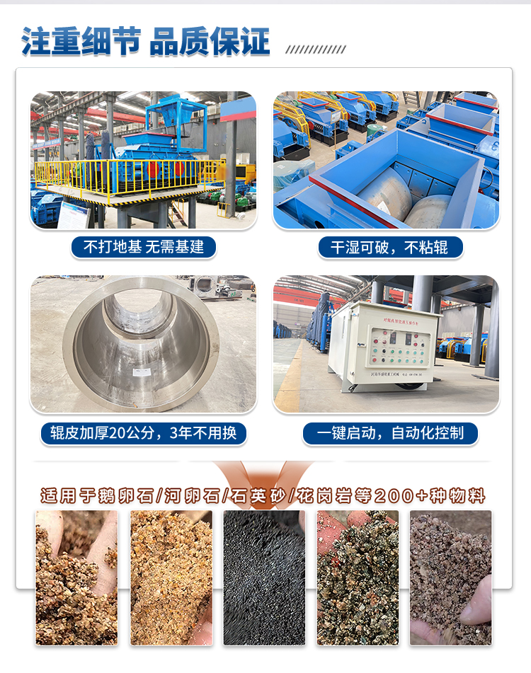 對(duì)輥制砂機(jī)