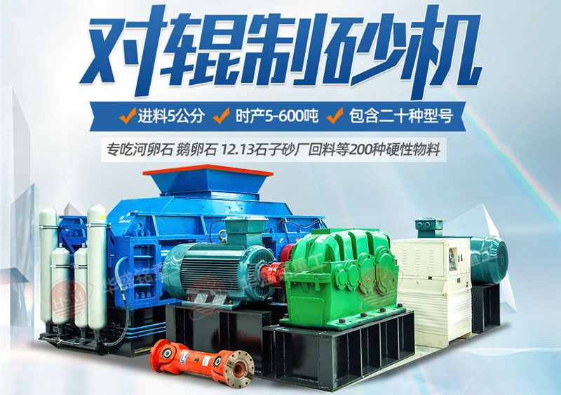 鵝卵石制砂成本高  鵝卵石制砂需要哪些制砂設(shè)備？