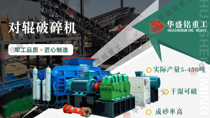 在挑選重晶石對輥破碎機(jī)生產(chǎn)廠家時，該考慮哪些因素呢？